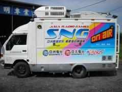 A004亞洲電台SNG